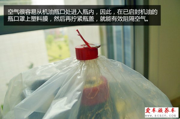 氧化之后便失效 已启封机油该如何保存？