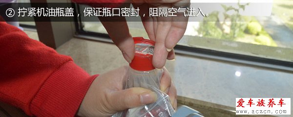 氧化之后便失效 已启封机油该如何保存？