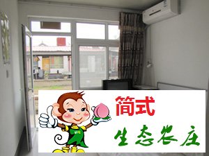 密云黑龙潭农家院